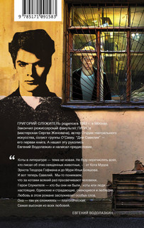 Дни Савелия 2