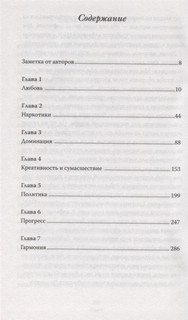 Дофамин: самый нужный гормон. Как молекула управляет человеком 4