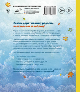 Психология для самых маленьких: #дунины_сказки 2