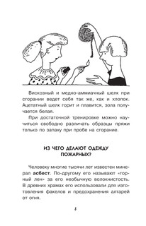 Химия рядом с нами 10