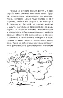 Химия рядом с нами 11