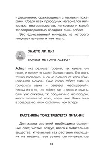 Химия рядом с нами 12