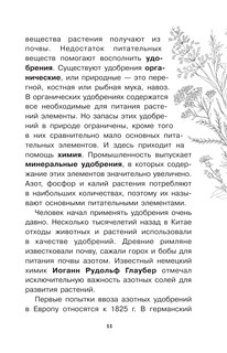 Химия рядом с нами 13