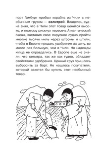 Химия рядом с нами 14