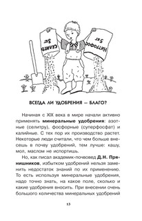 Химия рядом с нами 15