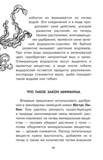 Химия рядом с нами 16