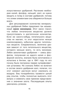 Химия рядом с нами 17