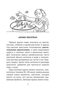 Химия рядом с нами 5