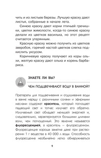 Химия рядом с нами 6