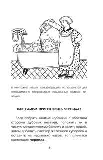 Химия рядом с нами 7