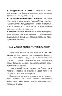 Химия рядом с нами 9