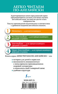 Голодные игры: И вспыхнет пламя. Уровень 4 14