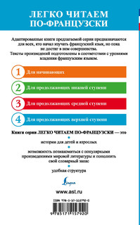 Путешествие к центру Земли. Уровень 4 2