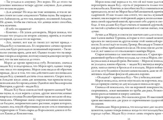 Время библиомантов. Аромат книг 3