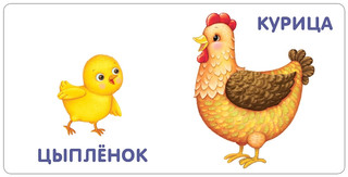 Моя самая первая книжка. Малыши и мамы 2