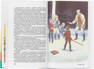 Мальчик со шпагой 3