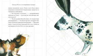 Ольга да Польга и её невероятные истории 6