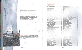 Великий могучий русский язык 2