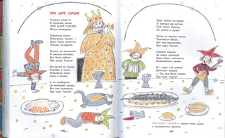 Великий могучий русский язык 3