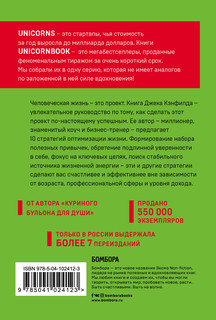 Цельная жизнь. Главные навыки для достижения ваших целей 3