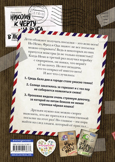 Не открывать! Голодная! 2