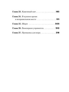 Не открывать! Голодная! 6