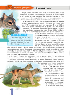 Красная книга мира 9