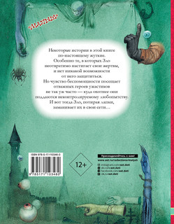 Самые страшные ужасы 2