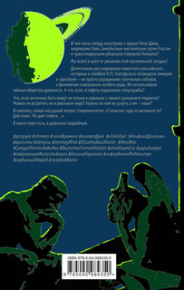 Искусство легких касаний 2