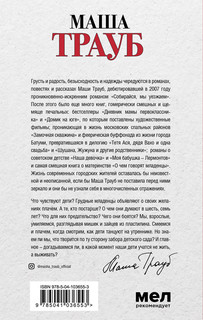 Лишние дети 2