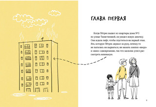 Загадка пропавшей камеи. Детективы с Таинственной, 5 2