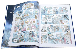 Звездный замок. 1869. Покорение космоса. Том 2 2