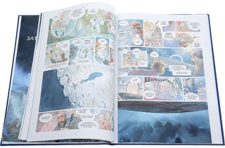 Звездный замок. 1869. Покорение космоса. Том 2 4