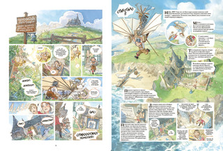 Звездный замок. Рыцари Марса. Том 3 3