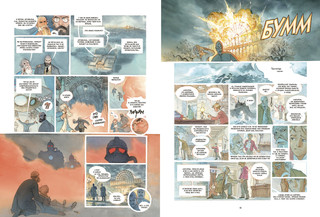 Звездный замок. Рыцари Марса. Том 3 4