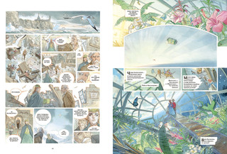 Звездный замок. Рыцари Марса. Том 3 6