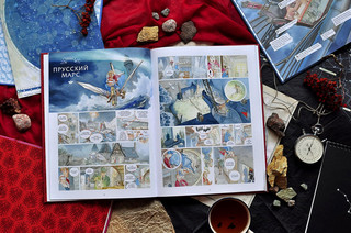 Звездный замок. Рыцари Марса. Том 3 9