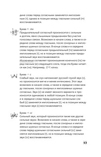 Интенсивный курс корейского языка для начинающих 14
