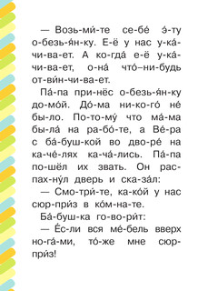 Про Веру и Анфису 4