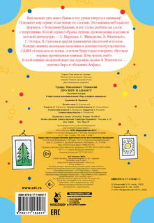 Про Веру и Анфису 6