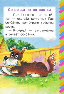 Середина сосиски 3