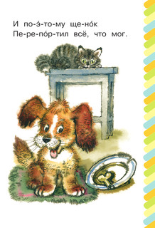 Трезор и другие стихи 3