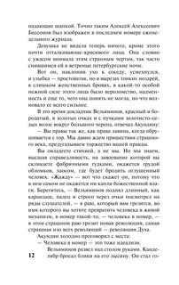 Хождение по мукам. [Роман. В 2 т.] Т. I 13