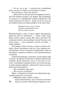 Хождение по мукам. [Роман. В 2 т.] Т. I 15