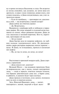 Хождение по мукам. [Роман. В 2 т.] Т. I 16