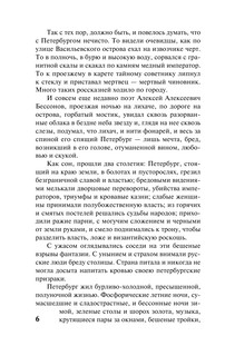 Хождение по мукам. [Роман. В 2 т.] Т. I 7