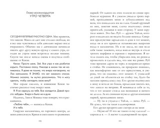 Коллекция поцелуев 4