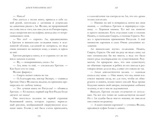 Дом в тополином лесу 3