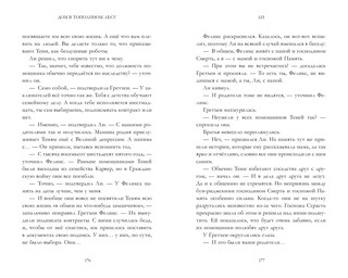 Дом в тополином лесу 4