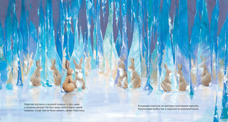 Книжки-картинки. Зайчик, который сбежал из дома 4